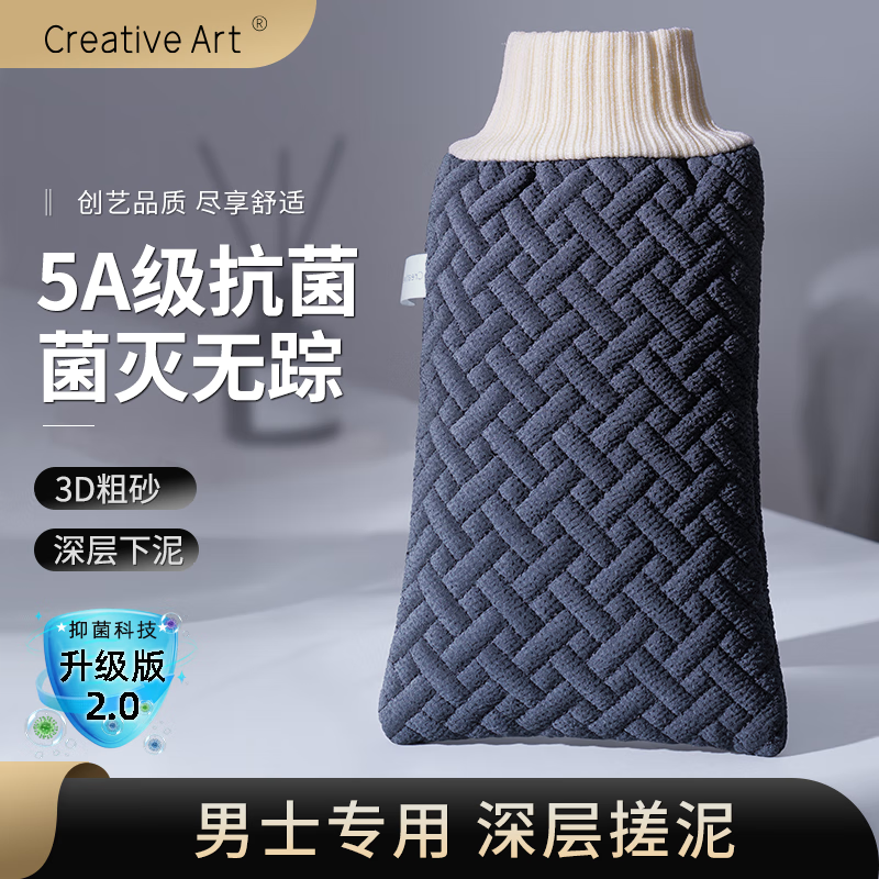 Creative art搓澡巾男士專用洗澡神器 手套搓拉后背拉粗細(xì)砂加大厚雙面5A抗菌