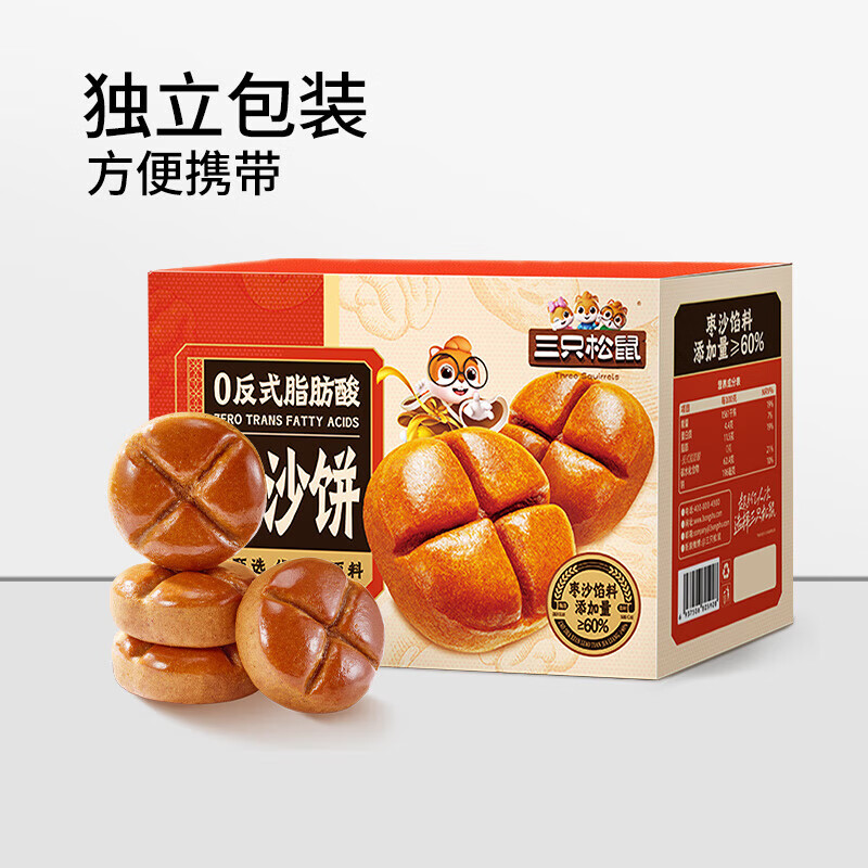 三只松鼠枣沙饼400g早餐零食枣泥糕点心中式传统小吃休闲下午茶 [枣沙饼400g/箱]约16枚外皮松软