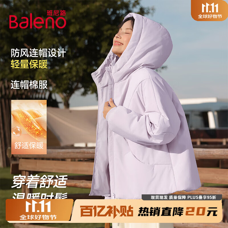 班尼路连帽棉服女装冬季新款防风加厚保暖外套设计感女生上衣服棉袄子女 浅紫#纯色 L
