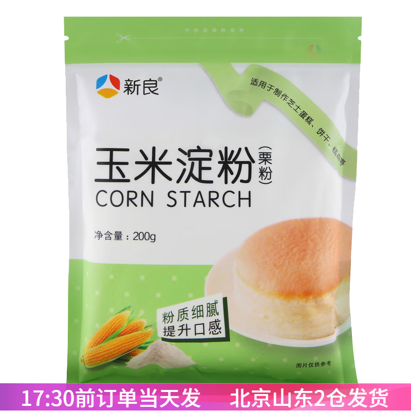 新良玉米淀粉 烹调勾芡栗粉粟粉 蛋糕面包雪媚娘烘焙原料材料生粉 玉米淀粉200g