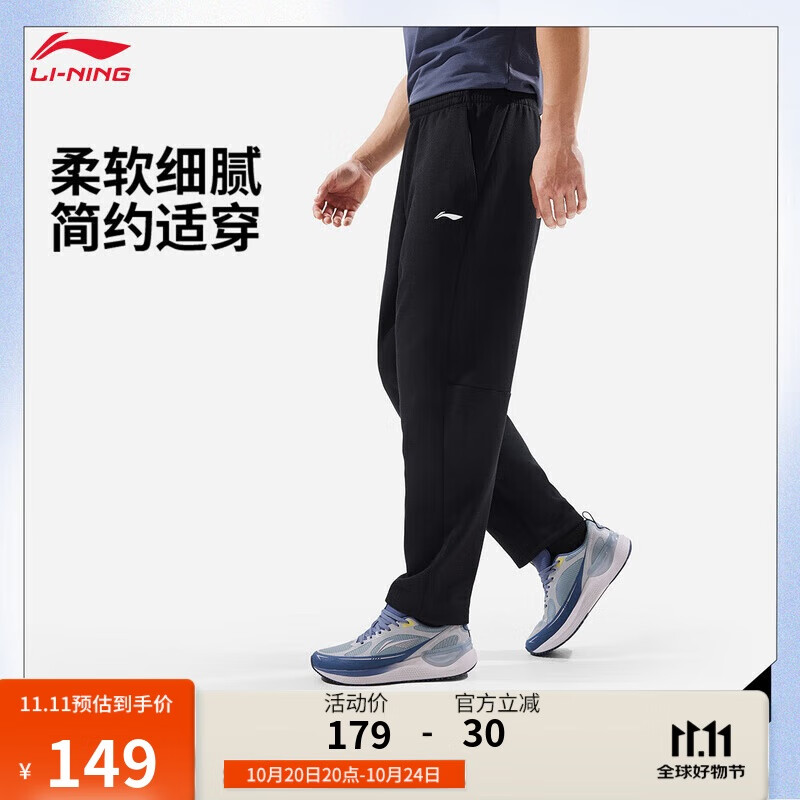 李宁直筒针织运动裤男25秋季健身系列舒适百搭休闲运动裤AKLVA39
