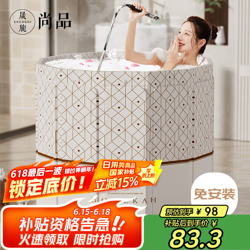 晟旎尚品泡澡桶折叠成人浴缸洗澡桶家用婴儿童游泳桶浴桶坐浴盆沐浴神器