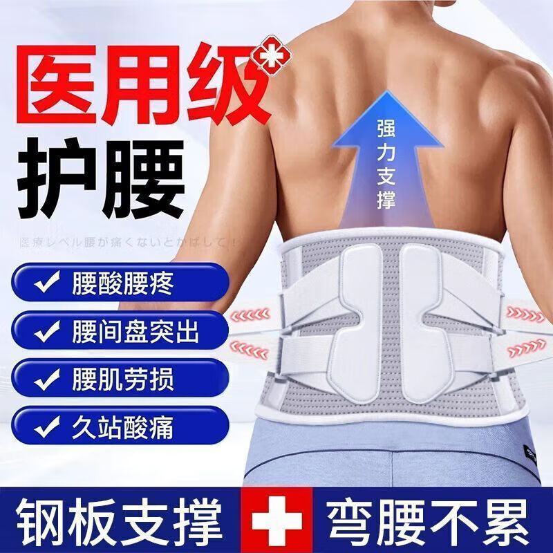 熊猫牌（XIONGMAOPAI）熊猫茜茜护腰带用腰间盘劳损腰椎突出男女士腰疼腰扭伤治疗 [旗舰强力款]医用加宽加强锰钢*9 M码[80斤-110斤]轻松弯腰不痛