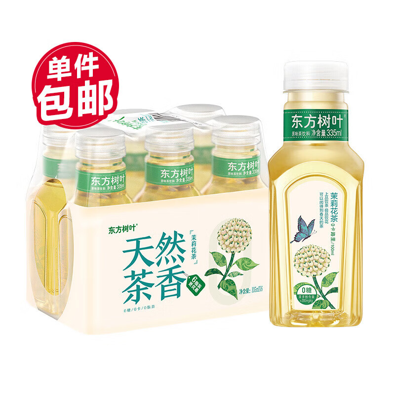 东方树叶335ml瓶装无糖茶饮料0卡路里 0糖饮料茉莉花茶 乌龙茶 小瓶整箱 东方树叶335ml茉莉花茶6瓶
