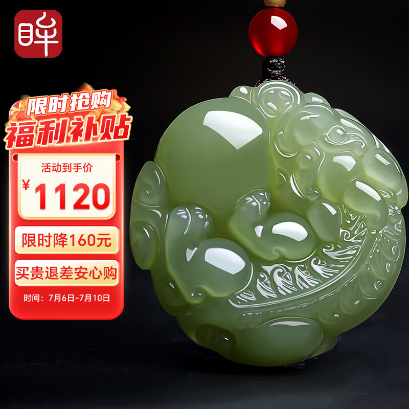 印象眸 和田玉貔貅吊坠浅青玉双面雕刻瑞兽貔貅玉坠