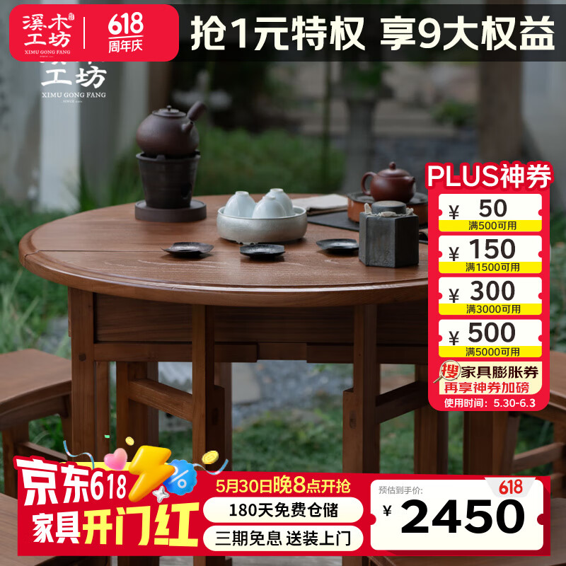 溪木工坊新中式實木餐桌椅組合榆木小戶型飯桌簡約折疊餐臺蝴蝶桌 花梨色