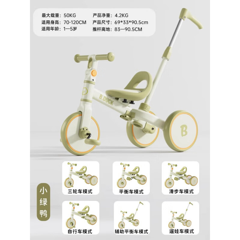 樂的童車樂的小黃鴨兒童三輪車36歲多功能平衡腳踏車嬰兒溜溜車 新款推桿可控方向2310小綠鴨(適