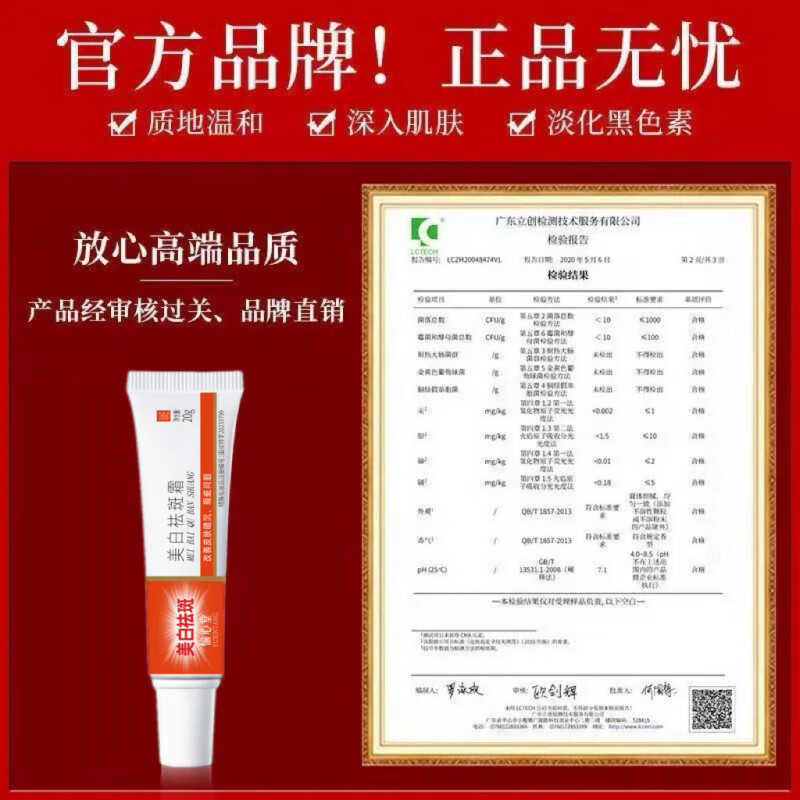 愉心堂美白祛斑霜祛黄褐斑雀斑老年斑淡化色斑提亮肤色京仓配送 愉心堂美白祛斑霜 两支装