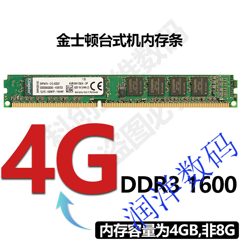 Z原装金士顿4G 1600内存条ddr3 1333内存条三代电脑台式机骇客1866 金士顿4g ddr3台式机