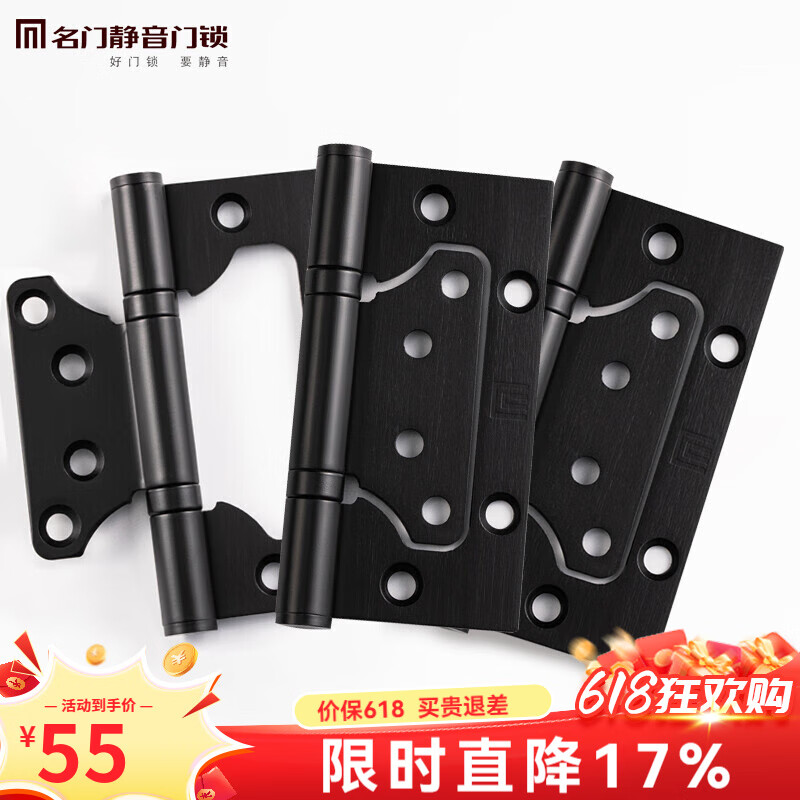 名门五金 4寸子母合页精品不锈钢门用单页铰子母合页铰链 哑黑-3片装 4寸子母合页