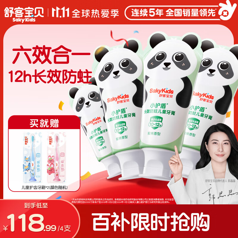 ��ͱ�����ͯ������װС���ܺ��������곤Ч����10-12������60g*4�������