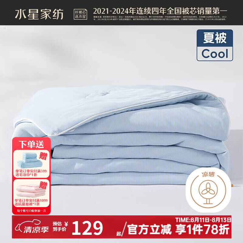 儿童家纺哪个牌子好？这4款亲肤柔软，舒适安全，宝宝睡得香-图片3