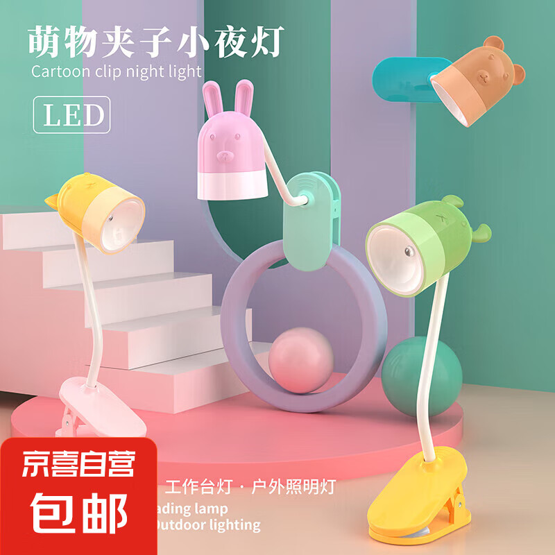 ledӿС̨Сҹů⻤ѧϰᴲͷĶƿɰͯƷľڼ Сҹ+ɫ5.9Ԫ
