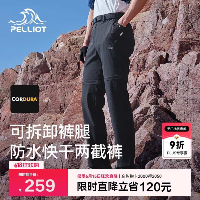 伯希和（Pelliot）户外快干裤男士夏季运动短裤防泼水休闲高弹休闲长裤11421415黑L