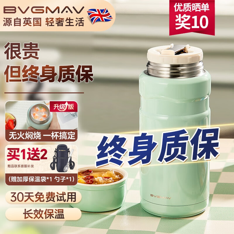 宝威玛英国 焖烧杯大容量316不锈钢焖烧壶焖粥银耳儿童辅食罐礼物高档 【送背带+勺子】清雅绿760ml