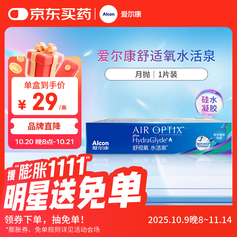 ������ ������ˮ��Ȫ�����۾����� ��͸����ˮ�������� 1Ƭװ 1000��