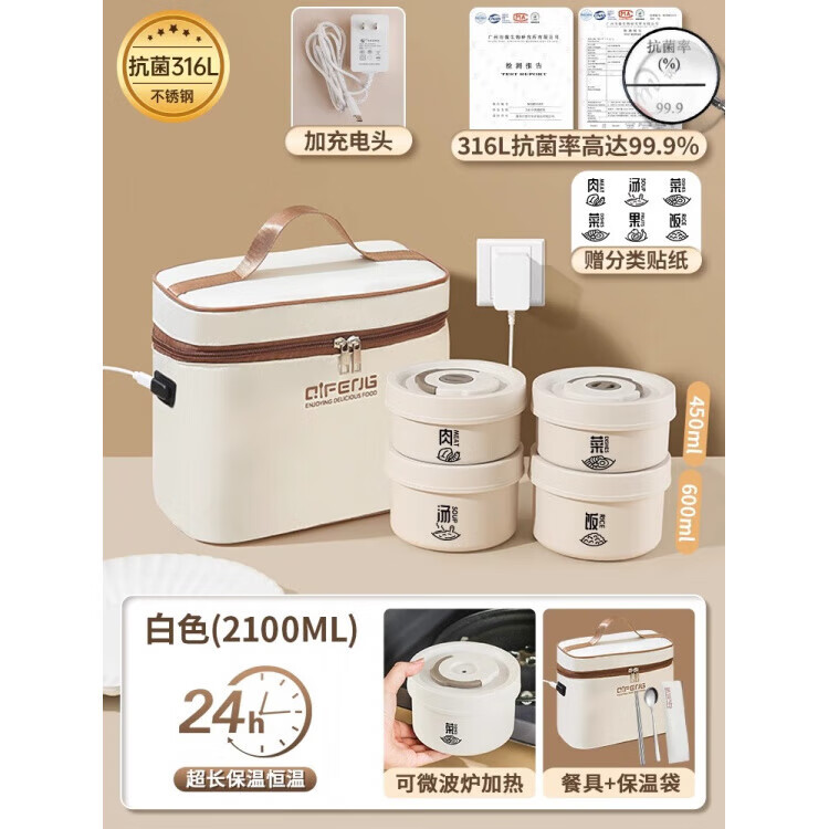 DEATKN德国高端保温插电加热饭盒桶可微波加热恒温24小时便当神器 2.1L 316-微波款大2小2送恒温保温