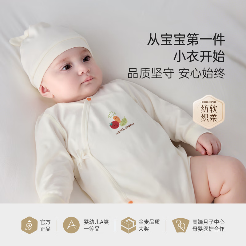 babylove【清仓】【安心柔】婴儿包屁衣春秋纯棉宝宝衣服三角哈衣系带 知蔬达理-维他黄 59cm