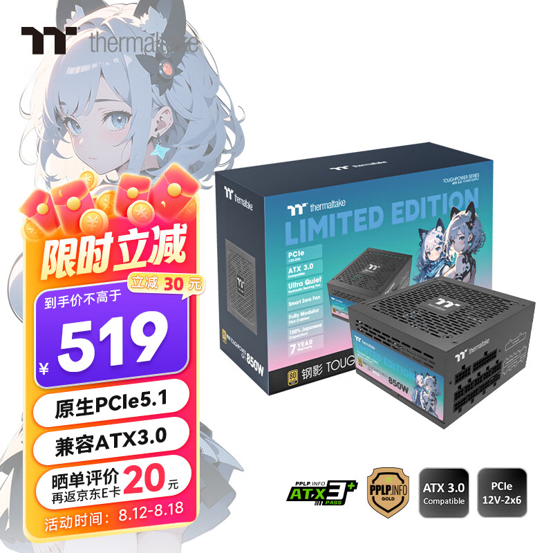 Thermaltake��Tt���850W ��ӰToughpower GF1�޶����Դ ��ɫ(ԭ��PCIe5.1/ATX3.0/������֤/ȫģ��)