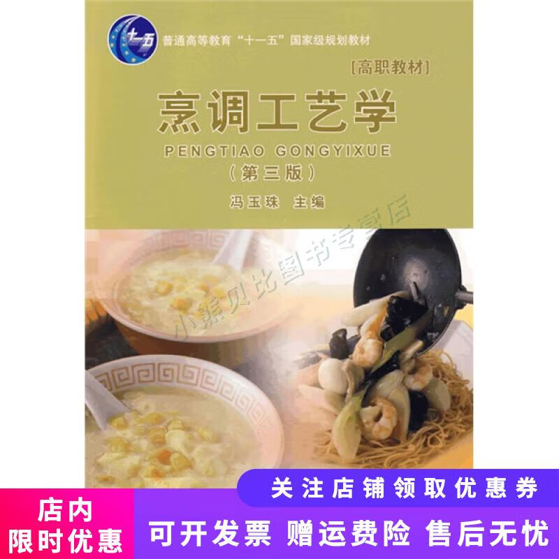 /普通高等教育"十一五"国家级规划教材