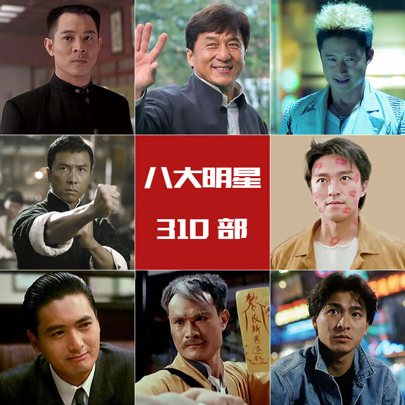 64G动作电影U盘插车载电脑通用成龙李连杰吴京甄子丹MP4高清 64G成龙李连杰甄子丹吴京140部