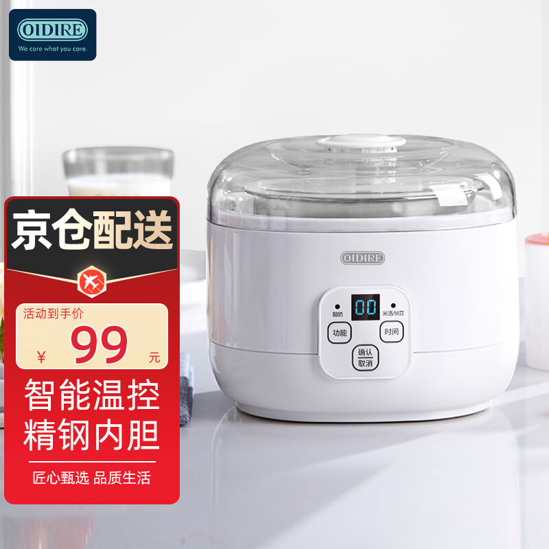 OIDIRE 酸奶機 家用小型全自動恒溫酸奶機酵素機米酒機納豆智能精準(zhǔn)控溫發(fā)酵機1L大容量不銹鋼內(nèi)膽 ODI-SA13 經(jīng)典款+陶瓷分杯+贈10小包菌粉