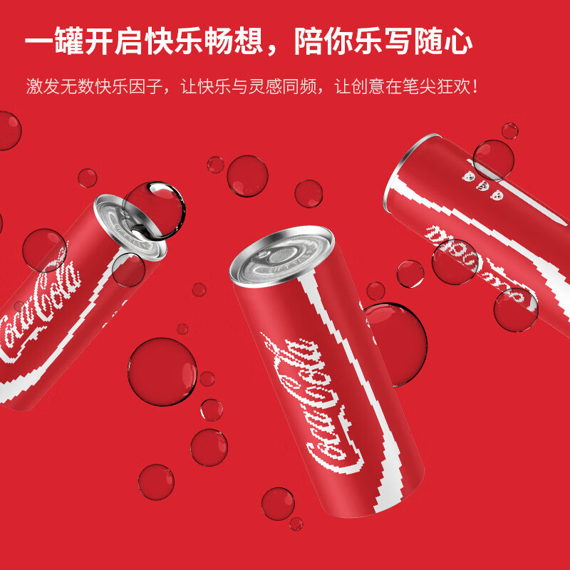 KACO可口可乐联名小满中性笔按动套装4支装易拉罐创意中性黑水笔大容量书写考试刷题办公文具速干顺滑 可乐熊+5支装笔芯