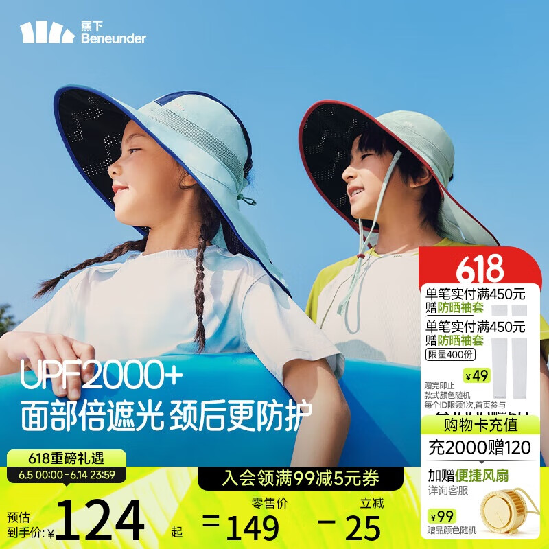 蕉下（beneunder）兒童氫銀殼黑膠全防護(hù)防曬帽防紫外線遮陽帽子MP577 銀湖綠 50-54