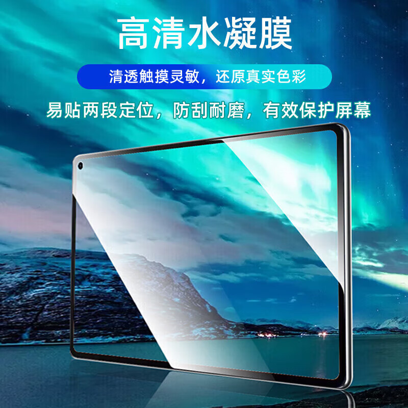 塔斯基适用OPPO Pad 4 Pro 13.2英寸平板水凝软膜一加平板Pro电脑新款保护膜Pad3 Pro防刮高清定位保护膜 【抗蓝光护眼水凝膜 前膜】5片装 OPPO Pad Air2