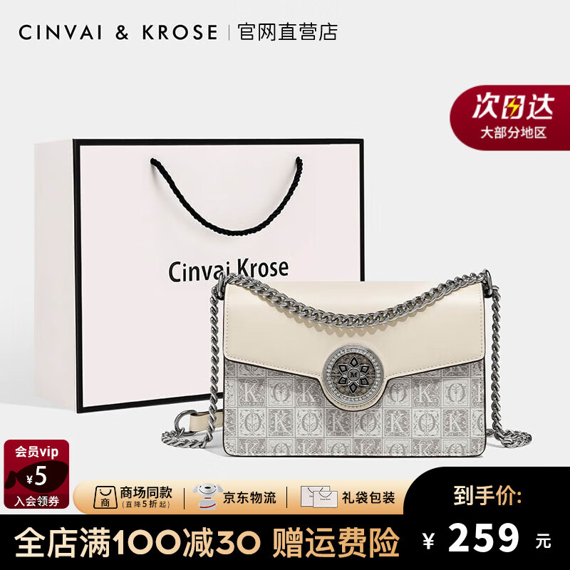 CinvaiKrose包包女包轻奢侈斜跨包女士包2025最新款小方包新年礼物送女友 米白配灰生日礼物送女友