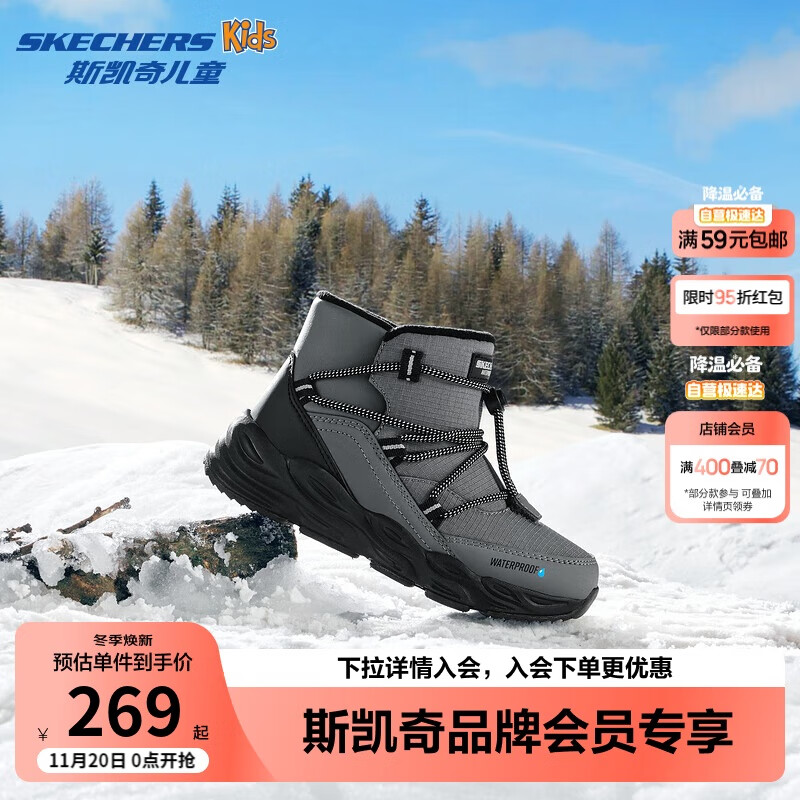 Skechers斯凯奇男童冬靴中大童加绒户外休闲靴子时尚潮加厚雪地靴406385L