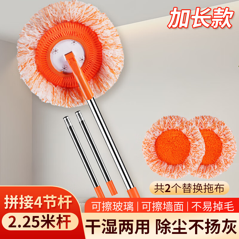 贝净洁加长杆拖把可伸缩杆太阳花擦墙天花板除尘毛掸懒人向日葵高处清洁 加长款 拼接2.25米杆（共2布）