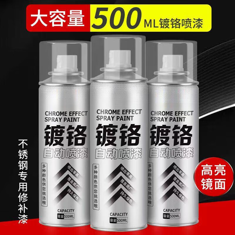 鍍鉻手搖漆防銹漆自噴漆不銹鋼鍍絡(luò)鍍鋅電鍍銀色金屬自動(dòng) 鍍鉻500ML不銹鋼自噴漆