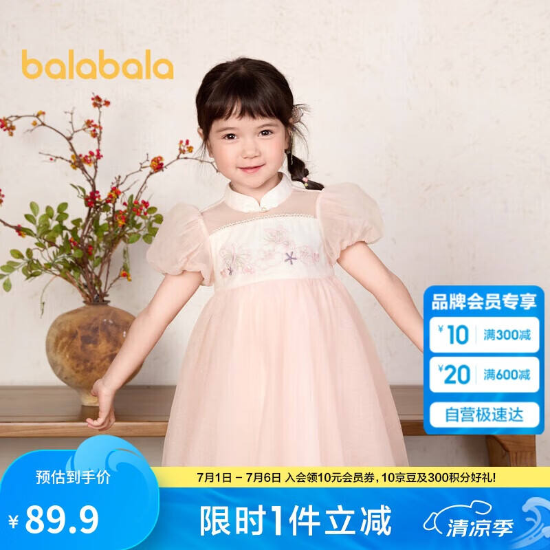 巴拉巴拉童裝女童公主裙2024夏季兒童連衣裙國風(fēng)旗袍裙網(wǎng)紗裙208224111009