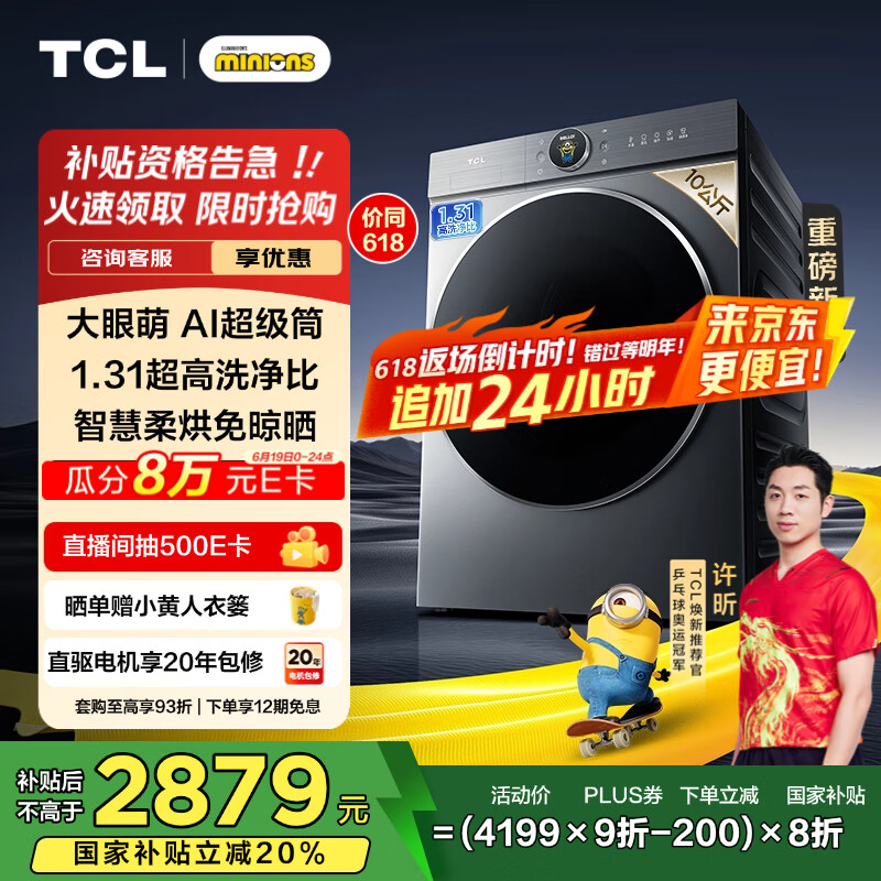 TCL ��Ͳϴ�»� G100T7R-HDIS 10����
