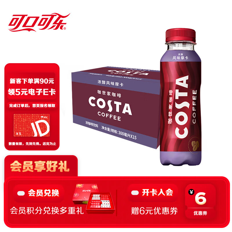 �ɿڿ��� COSTA Ħ������ 300ml*15ƿ