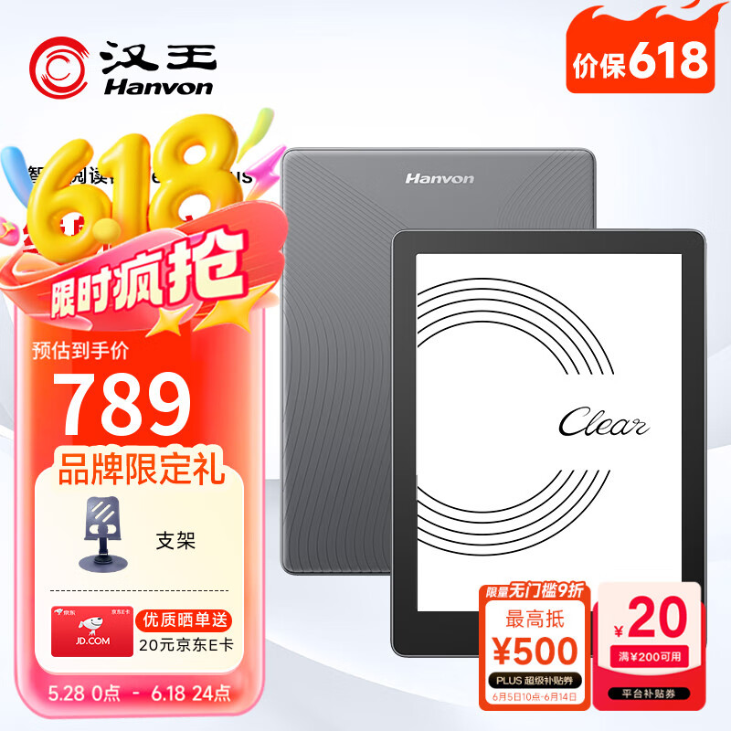 汉王（Hanvon）Clear6 Plus 6英寸电子书阅读器墨水屏电纸书平板智能阅读本便携办公本平板电脑 冰山灰4+32G
