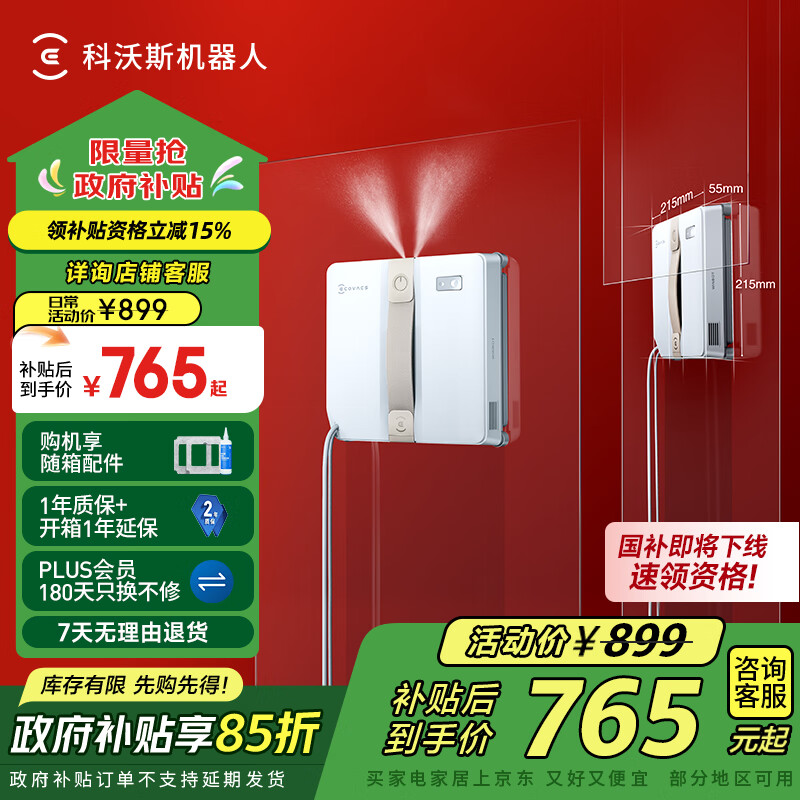 ecovacs/����˹ WINBOT AIR ���������� ȫ�Զ���ʪ������ 