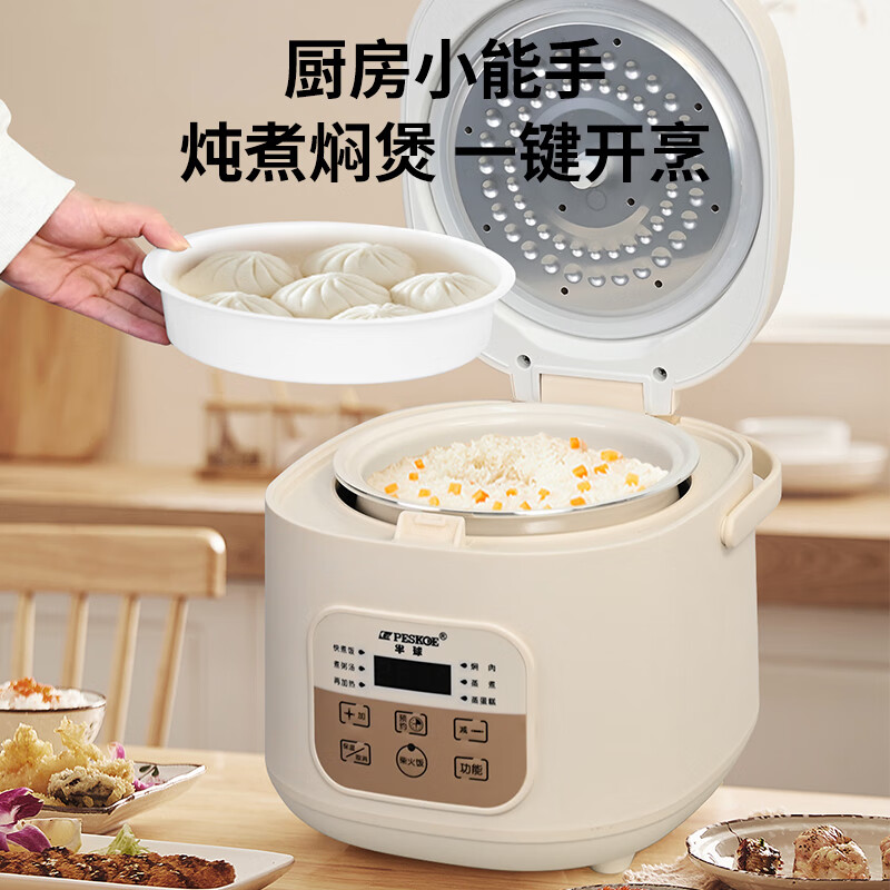 半球迷你智能电饭煲多功能预约家用1-2人3-4人用小型不粘锅电饭锅 【陶瓷釉不粘胆】预约定时1-3人 2L