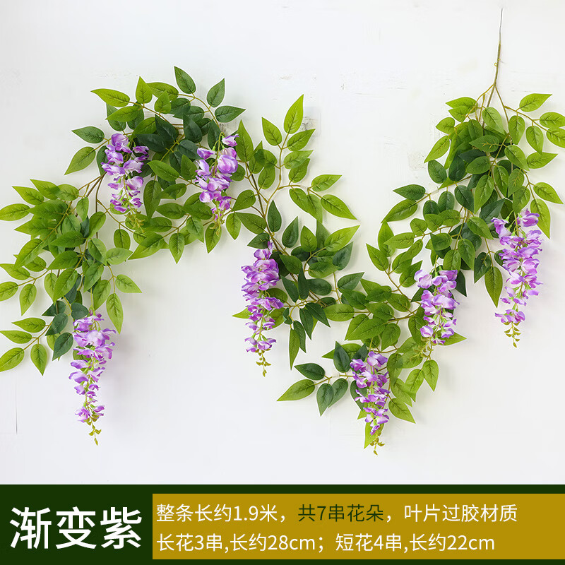 接運(yùn)貓仿真紫藤花假花 仿真紫藤花假花藤條吊頂花串藤蔓吊花裝飾花塑料 過(guò)膠款重瓣紫藤(條)漸變紫