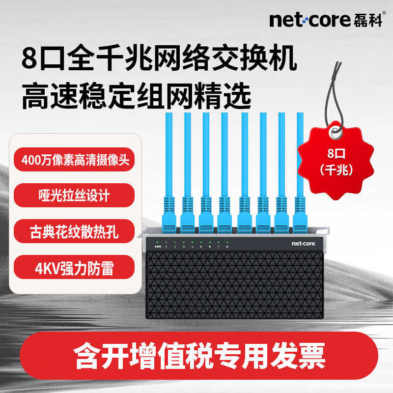 磊科5口 8口全千兆网络交换机黑色 家庭组网路由器增加端口网络监控小型交换机  NS308C 8口