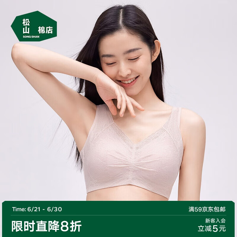 松山棉店【小棉花】大胸顯小蕾絲內(nèi)衣女士純棉大碼文胸罩無痕隱形膚色XL