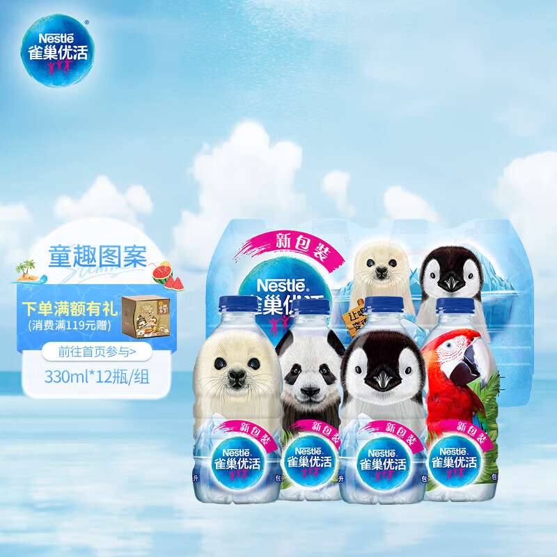 ȸ���Ż� ����ˮ 330ml