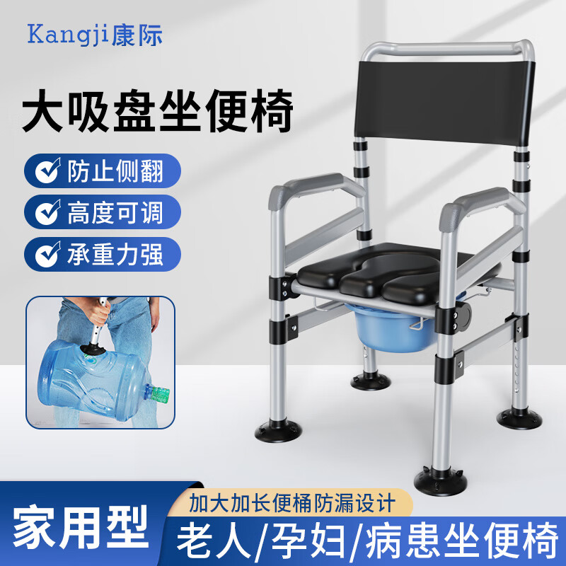 康际家用坐便器老人便携式可折叠坐便椅孕妇防滑洗澡多功能马桶凳