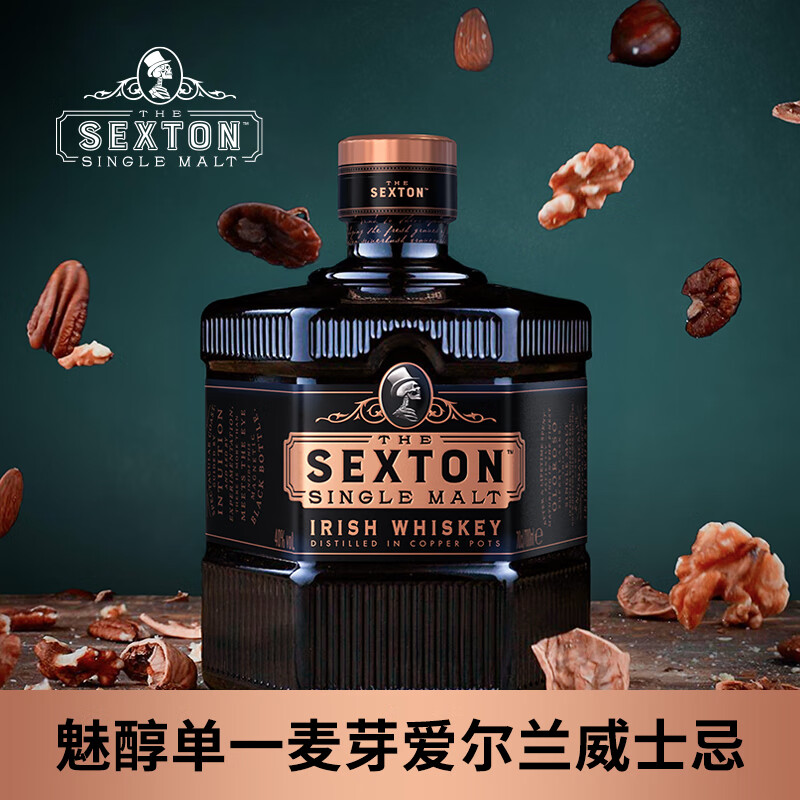 布什米尔(Bushmills)SEXTON魅醇 单一麦芽爱尔兰威士忌进口洋酒