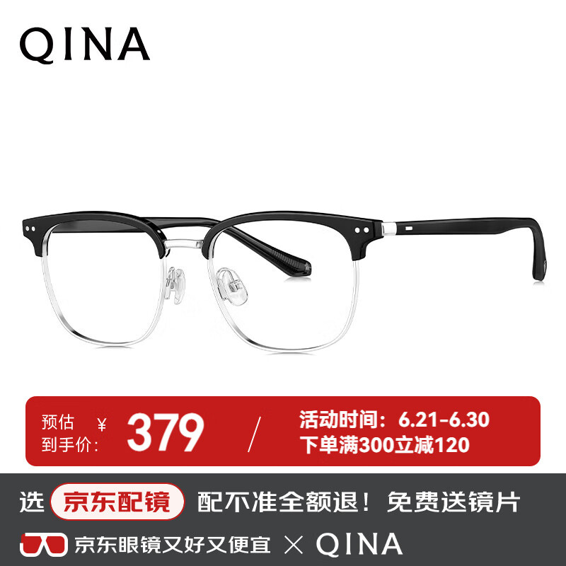 亓那（QINA）眼镜2025新品光学镜架男复古斯文眉架近视眼镜框QJ6030B15