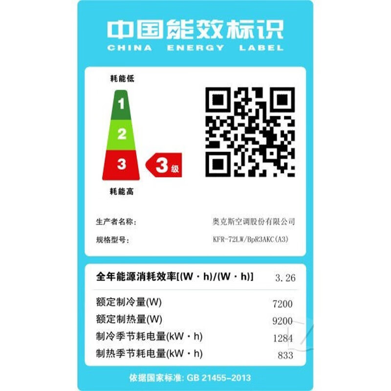 商用柜机空调排名前十品牌，这10款高能效低噪机型闭眼入-图片5