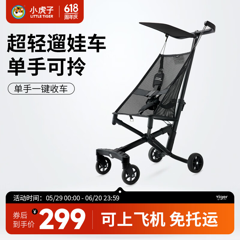 小虎子新款铝合金轻便折叠婴儿手推车简易可登机推车遛娃神器T18 T18黑色