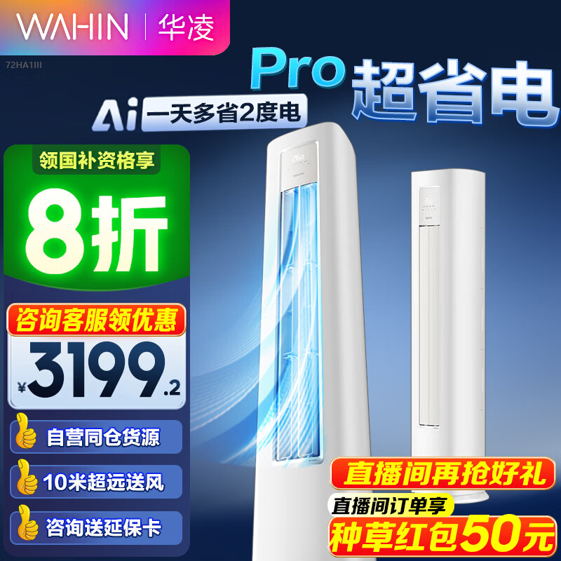 ���軪�賬ʡ��Pro �յ����ܹ�� �ҵ���Ҳ����յ� ��3ƥ ��һ����Ч ��Ƶ��ů ��ʽ �Ծɻ��¿յ��� ��3ƥ һ����Ч 72HA1����