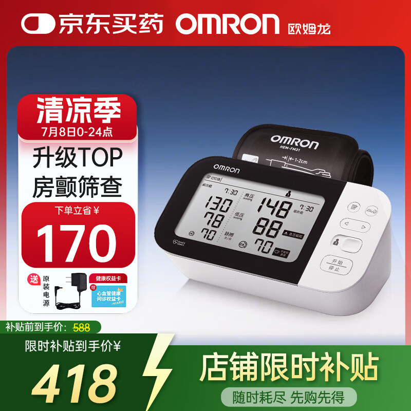 ŷķ�� �ϱ�ʽѪѹ�� 7361T